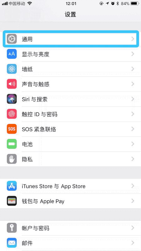 iOS9运行企业签名应用